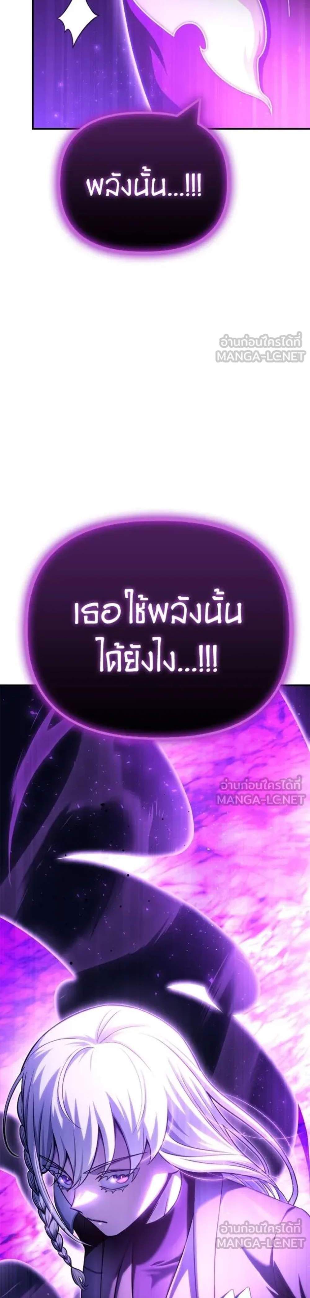 Superhuman Battlefield แปลไทย
