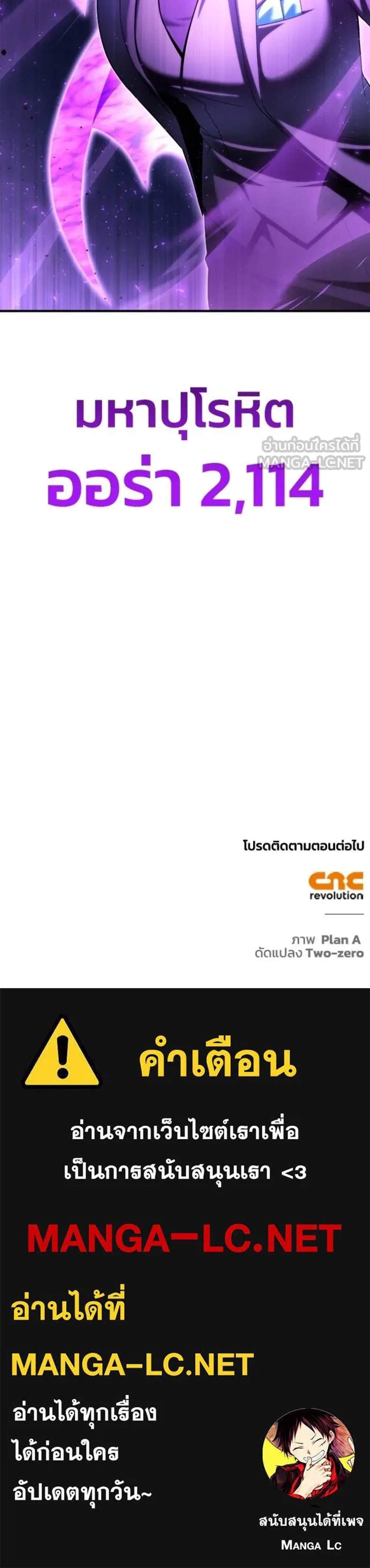 Superhuman Battlefield แปลไทย