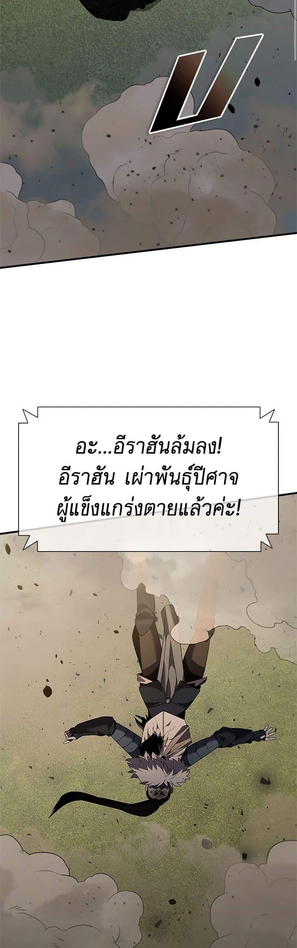 Taming Master เทมมิ่งมาสเตอร์ แปลไทย