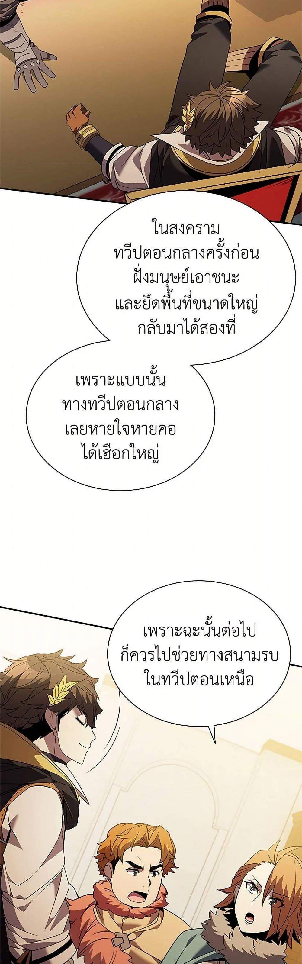 Taming Master เทมมิ่งมาสเตอร์ แปลไทย