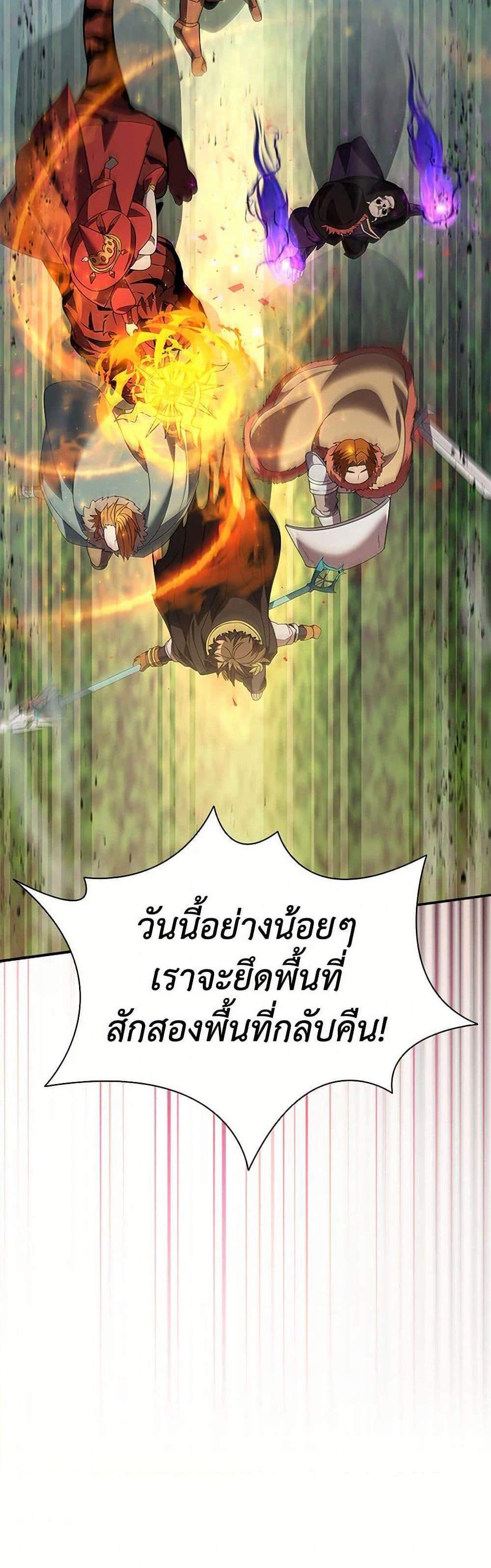 Taming Master เทมมิ่งมาสเตอร์ แปลไทย