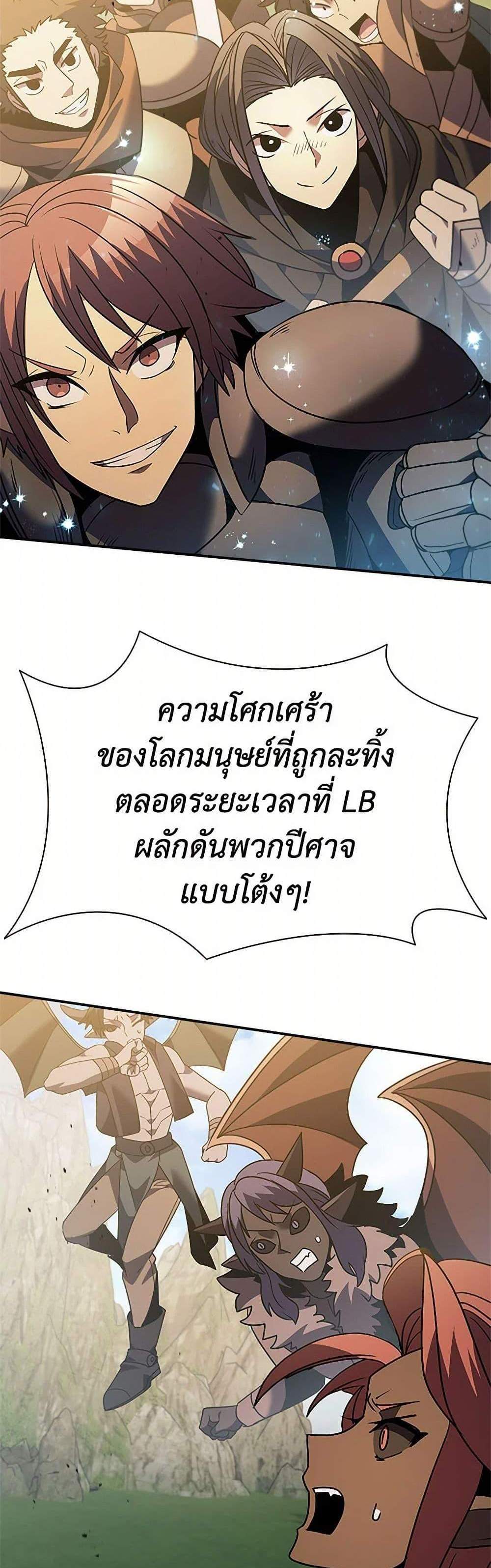 Taming Master เทมมิ่งมาสเตอร์ แปลไทย