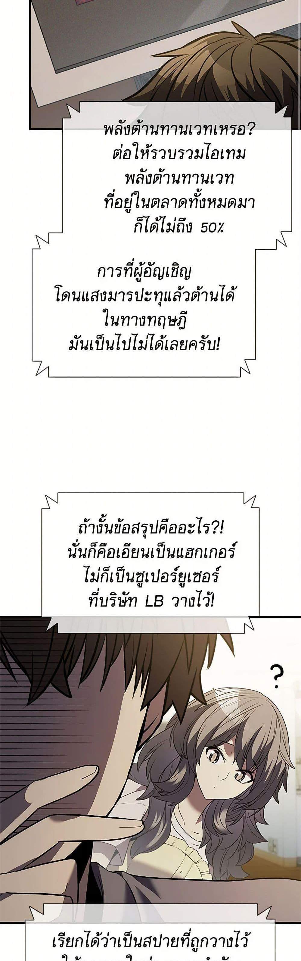 Taming Master เทมมิ่งมาสเตอร์ แปลไทย