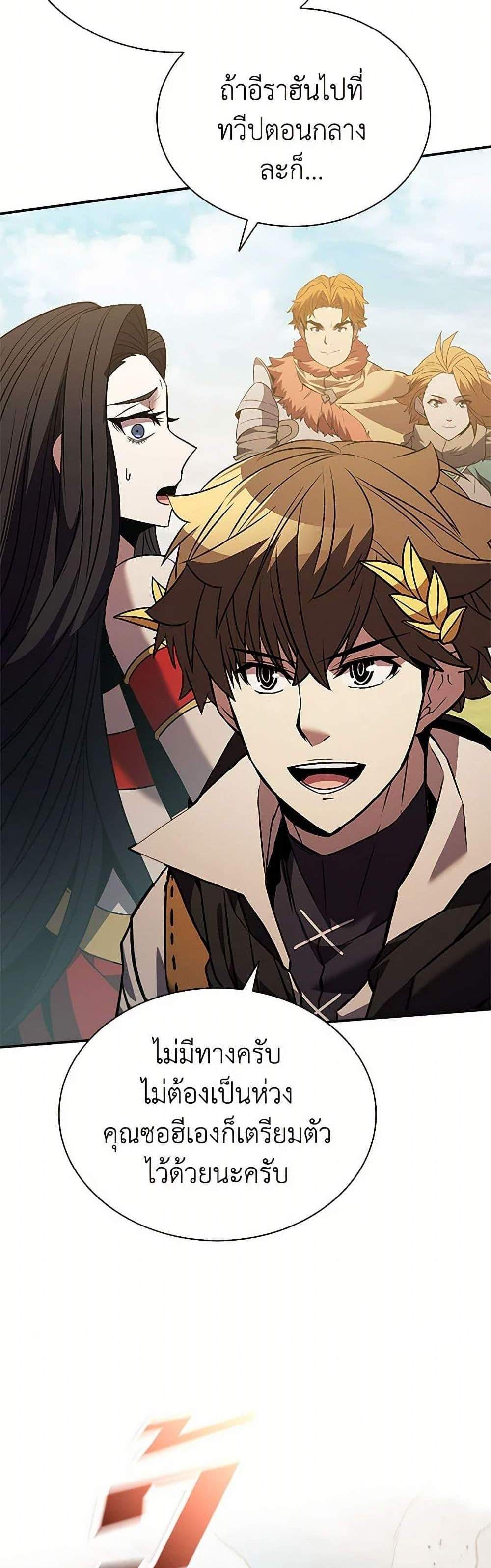 Taming Master เทมมิ่งมาสเตอร์ แปลไทย
