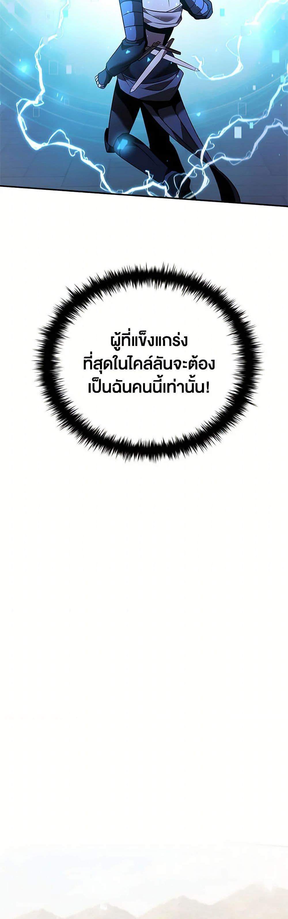Taming Master เทมมิ่งมาสเตอร์ แปลไทย