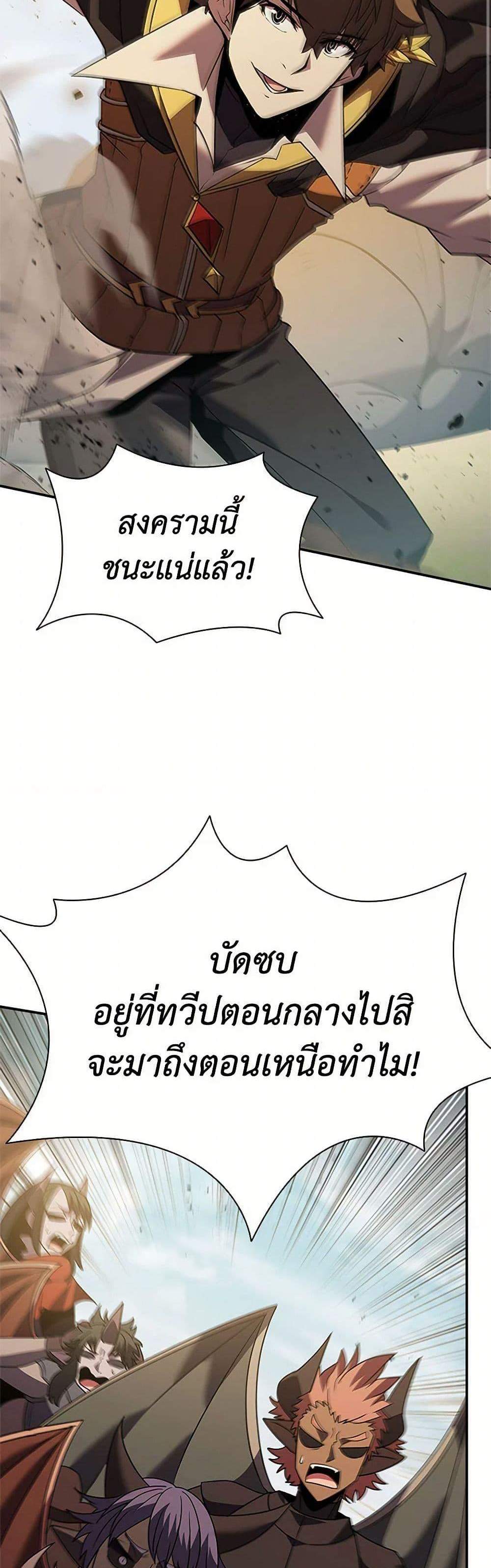 Taming Master เทมมิ่งมาสเตอร์ แปลไทย