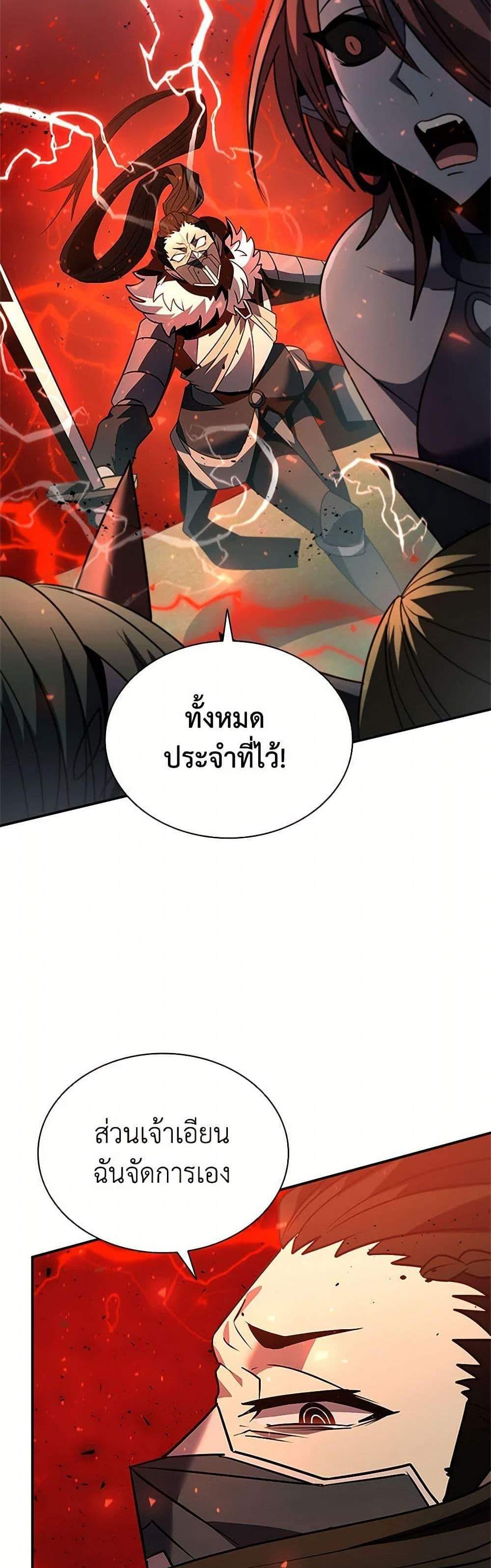 Taming Master เทมมิ่งมาสเตอร์ แปลไทย