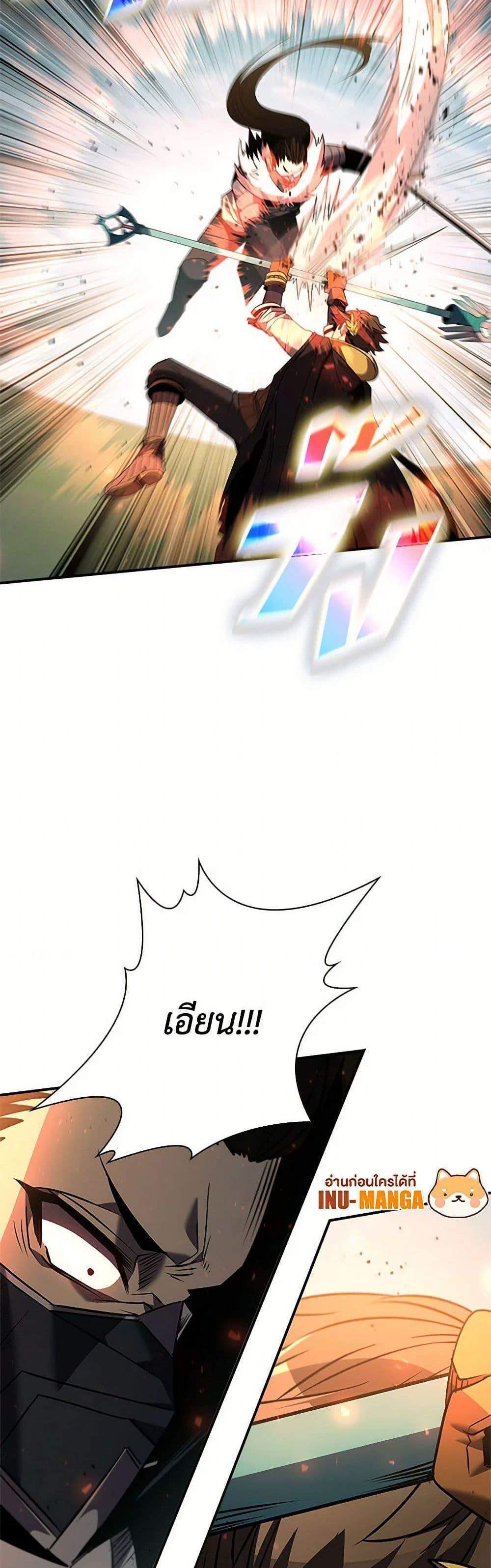 Taming Master เทมมิ่งมาสเตอร์ แปลไทย