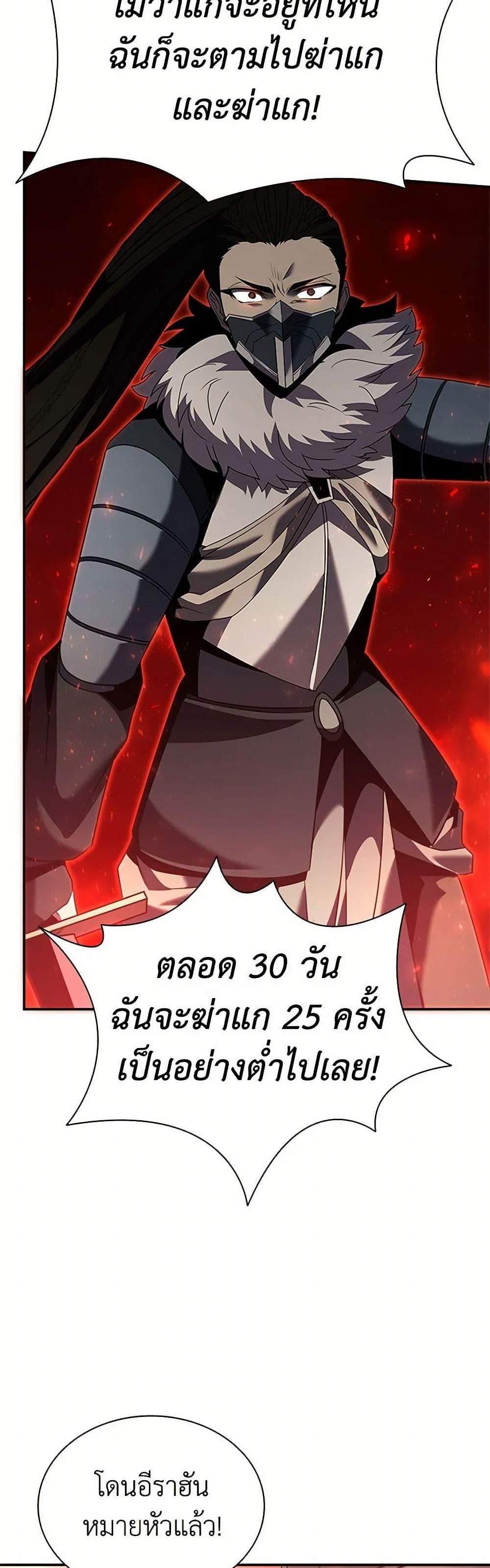 Taming Master เทมมิ่งมาสเตอร์ แปลไทย