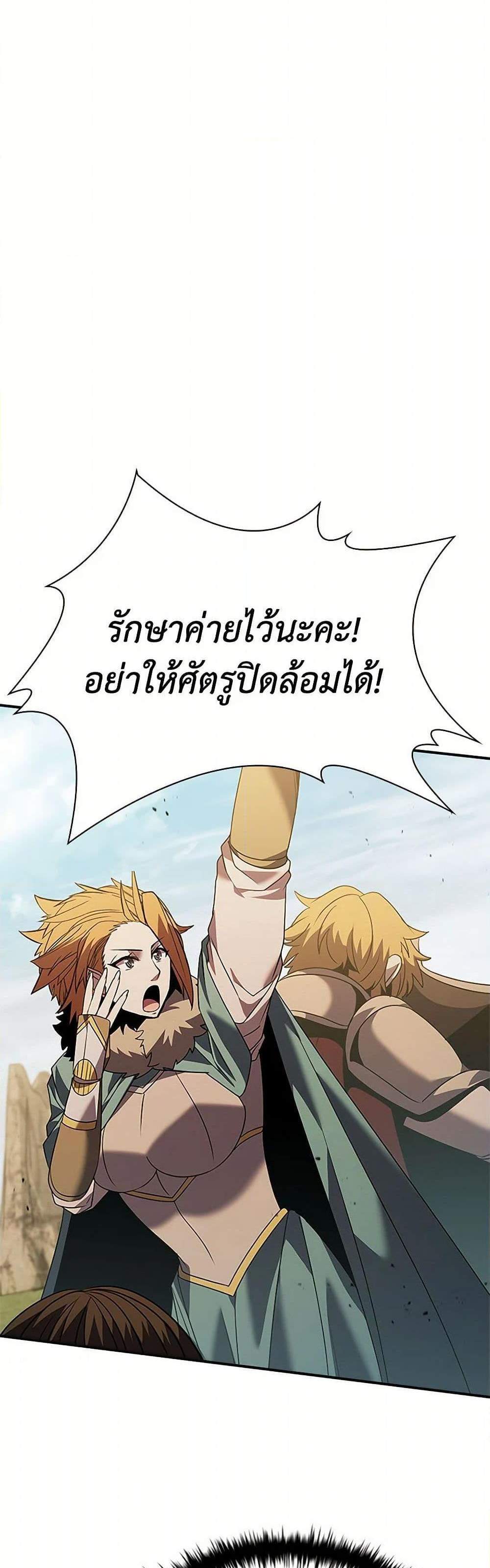Taming Master เทมมิ่งมาสเตอร์ แปลไทย