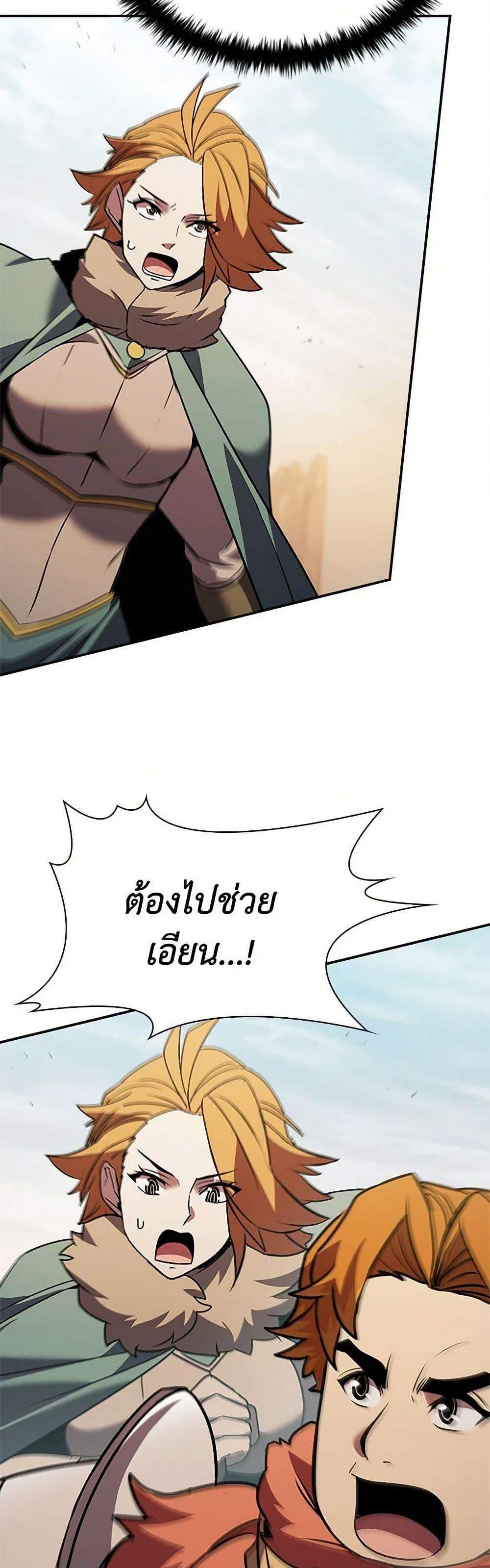 Taming Master เทมมิ่งมาสเตอร์ แปลไทย