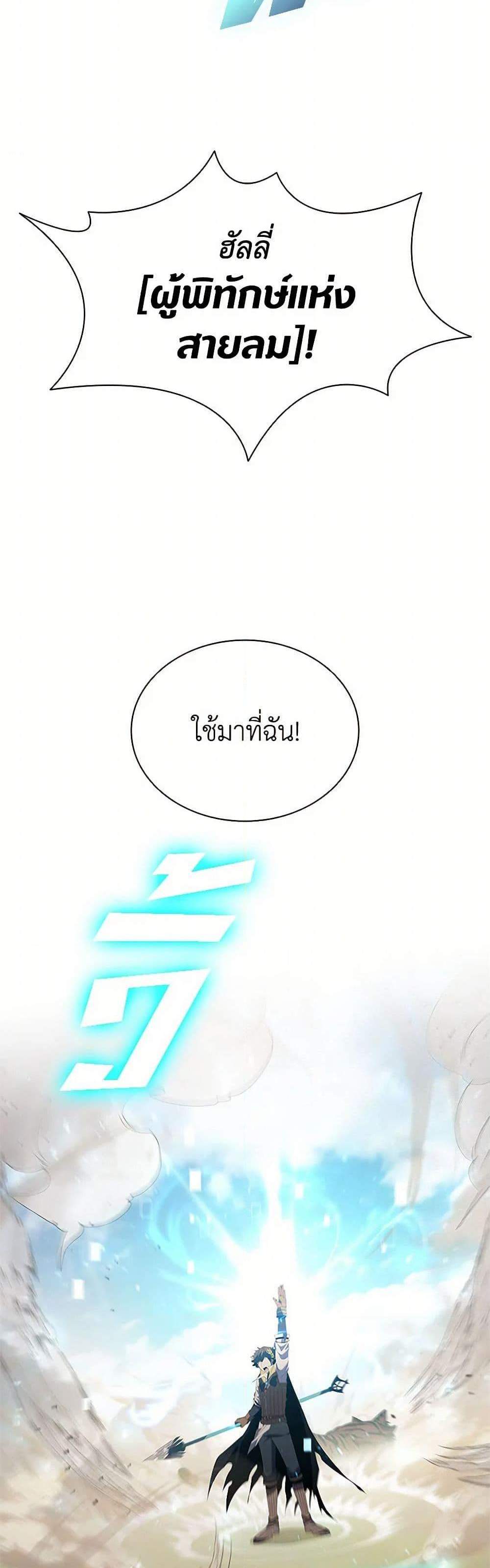 Taming Master เทมมิ่งมาสเตอร์ แปลไทย