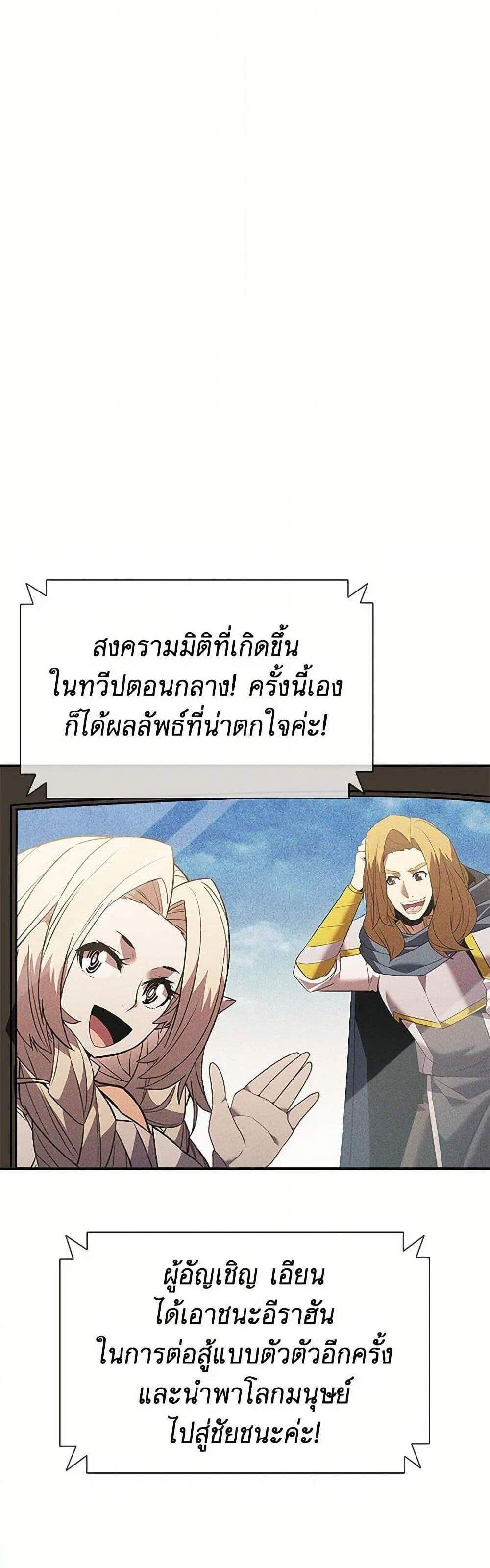 Taming Master เทมมิ่งมาสเตอร์ แปลไทย
