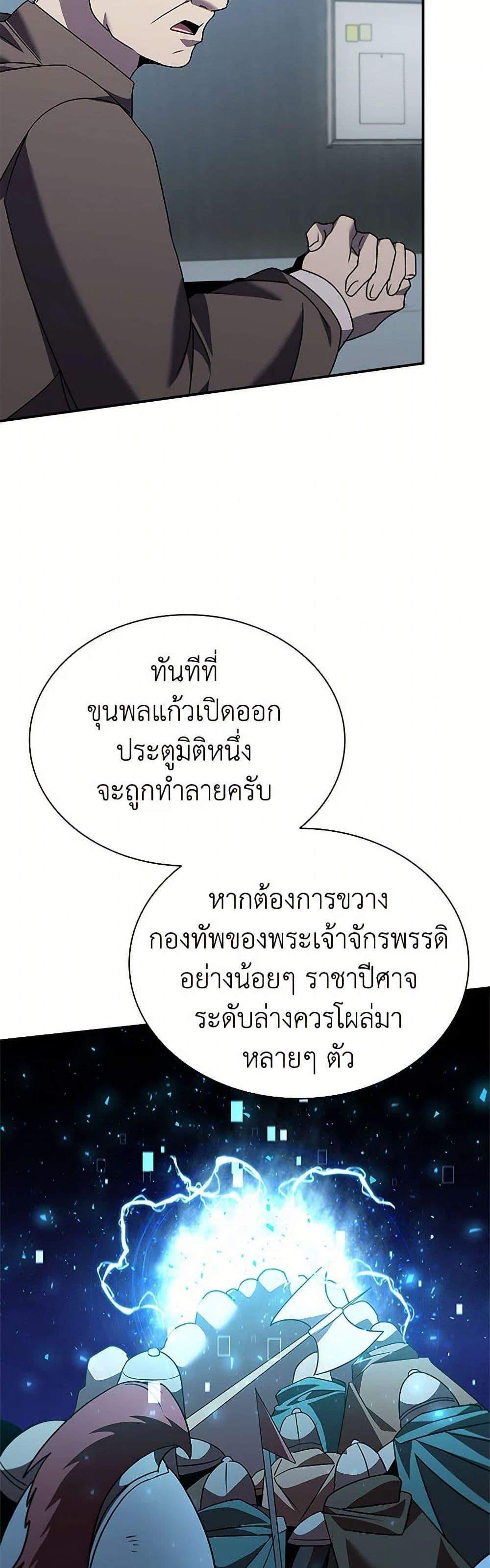 Taming Master เทมมิ่งมาสเตอร์ แปลไทย