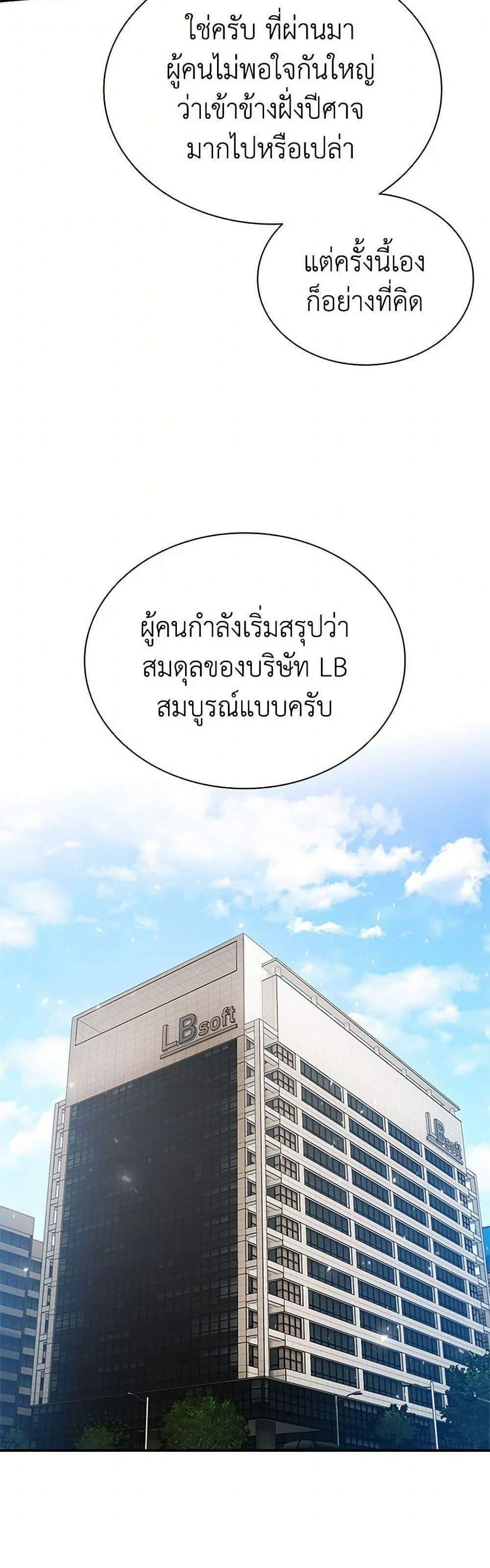 Taming Master เทมมิ่งมาสเตอร์ แปลไทย