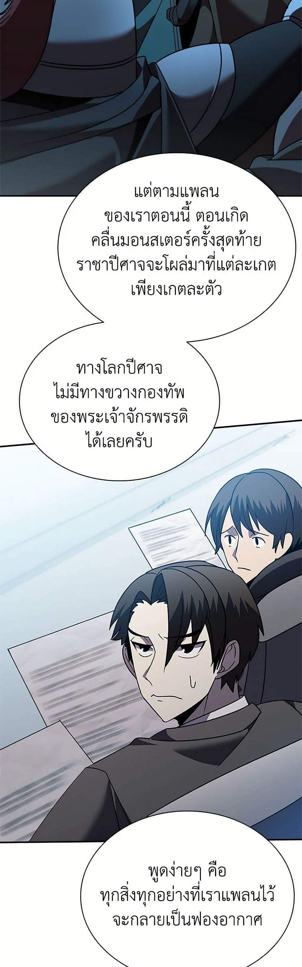 Taming Master เทมมิ่งมาสเตอร์ แปลไทย
