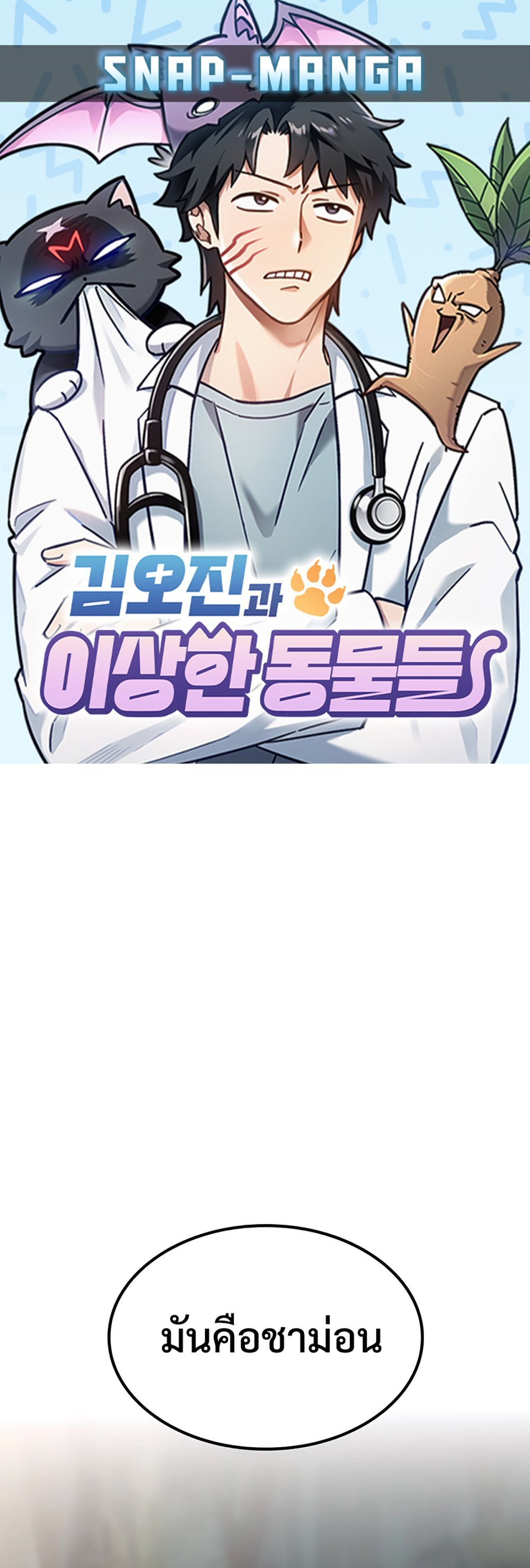 Kim Ohjin