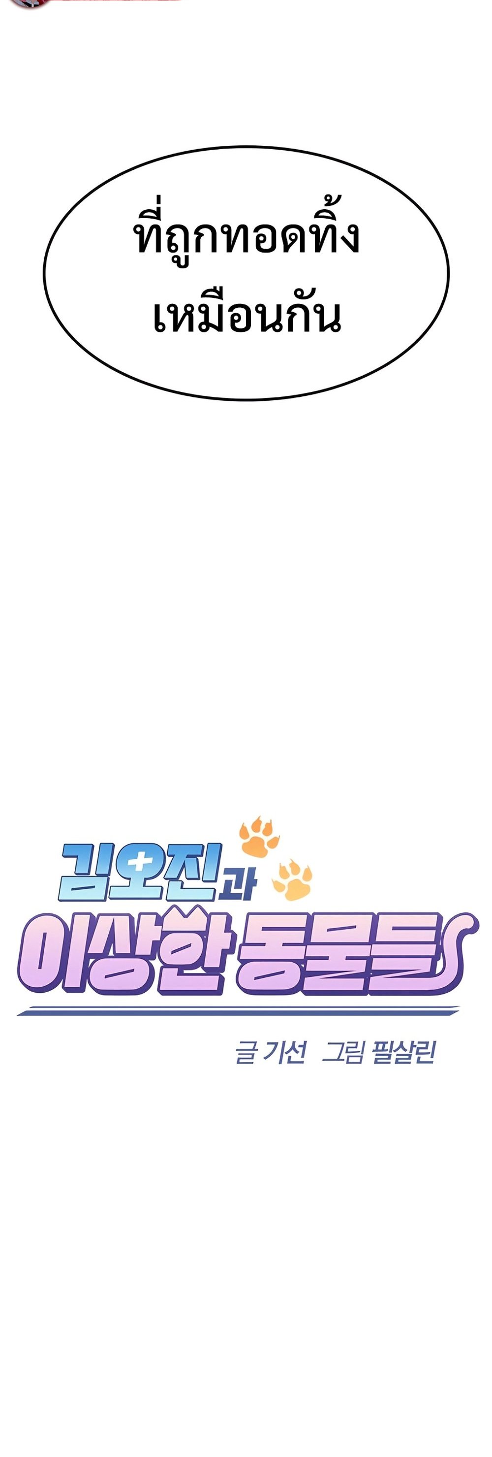 Kim Ohjin