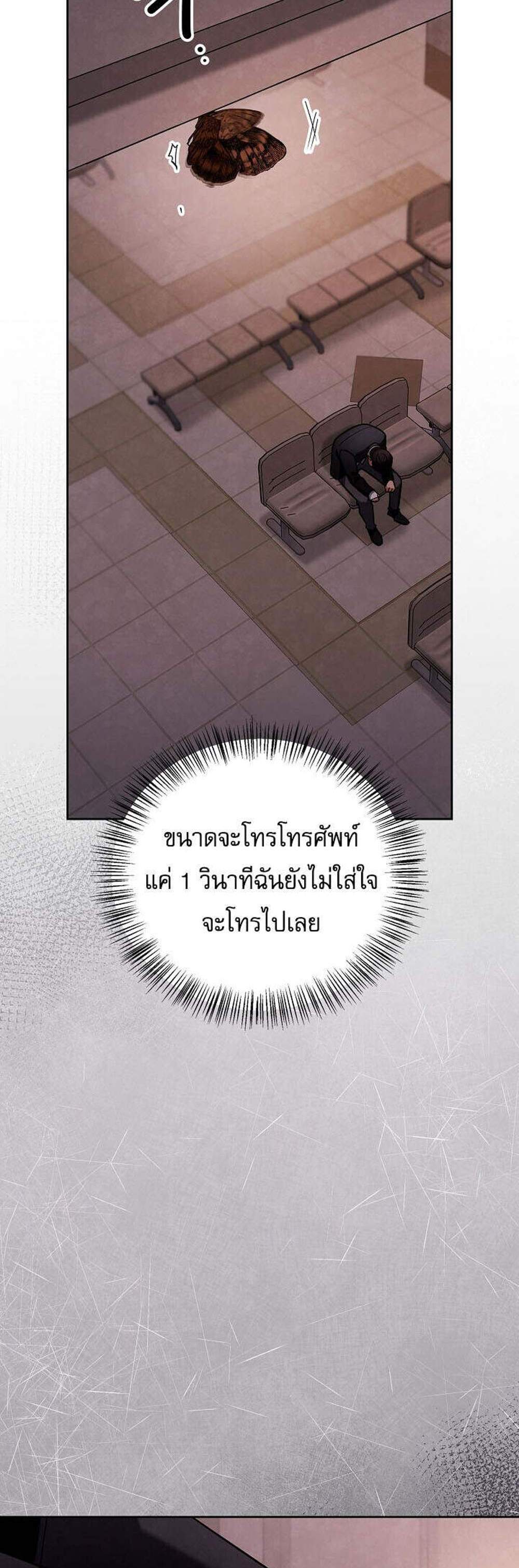 Be the Actor แปลไทย
