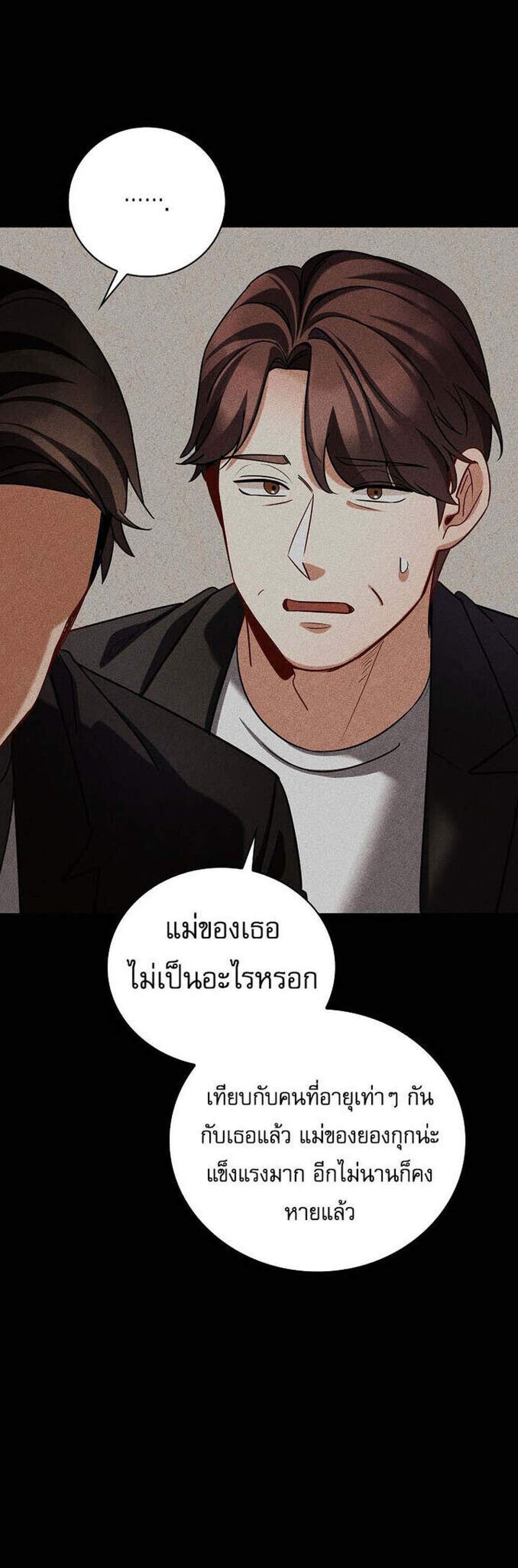 Be the Actor แปลไทย