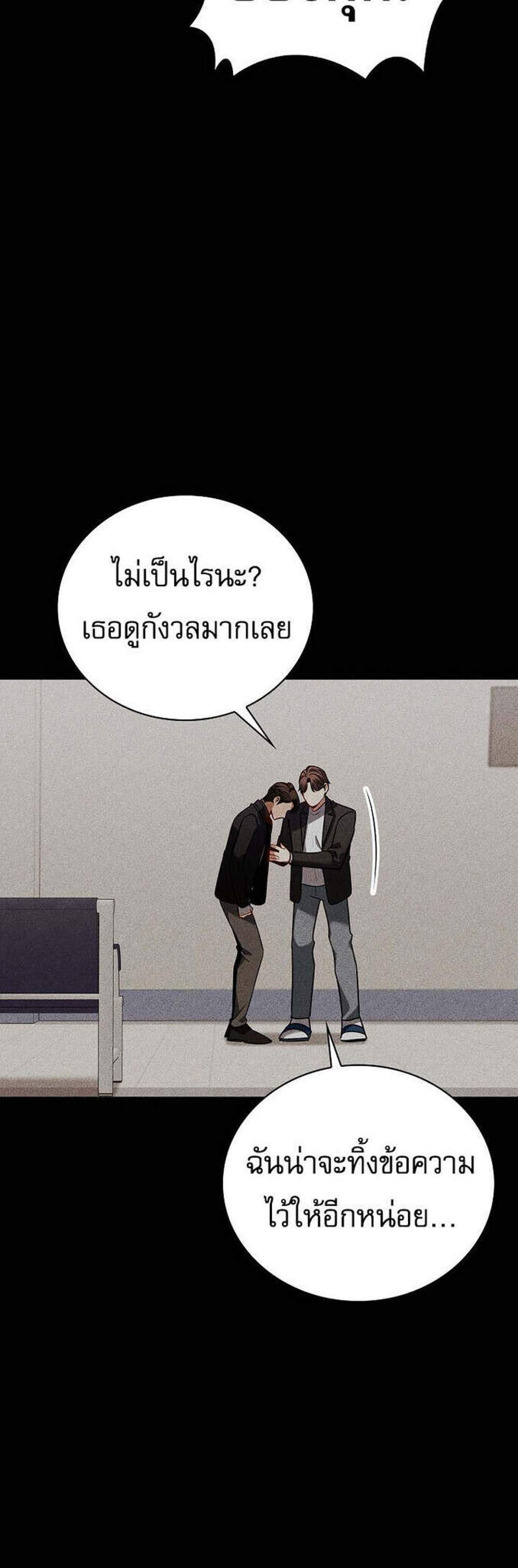 Be the Actor แปลไทย