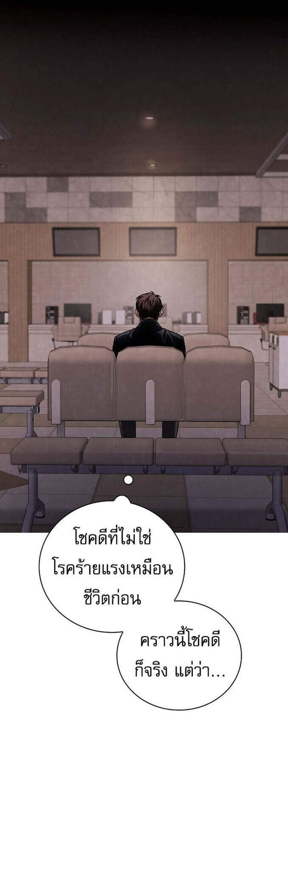 Be the Actor แปลไทย
