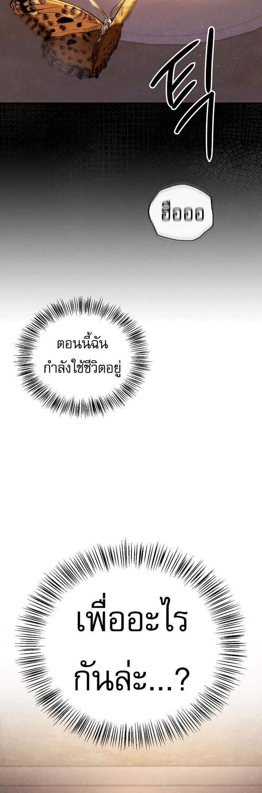 Be the Actor แปลไทย