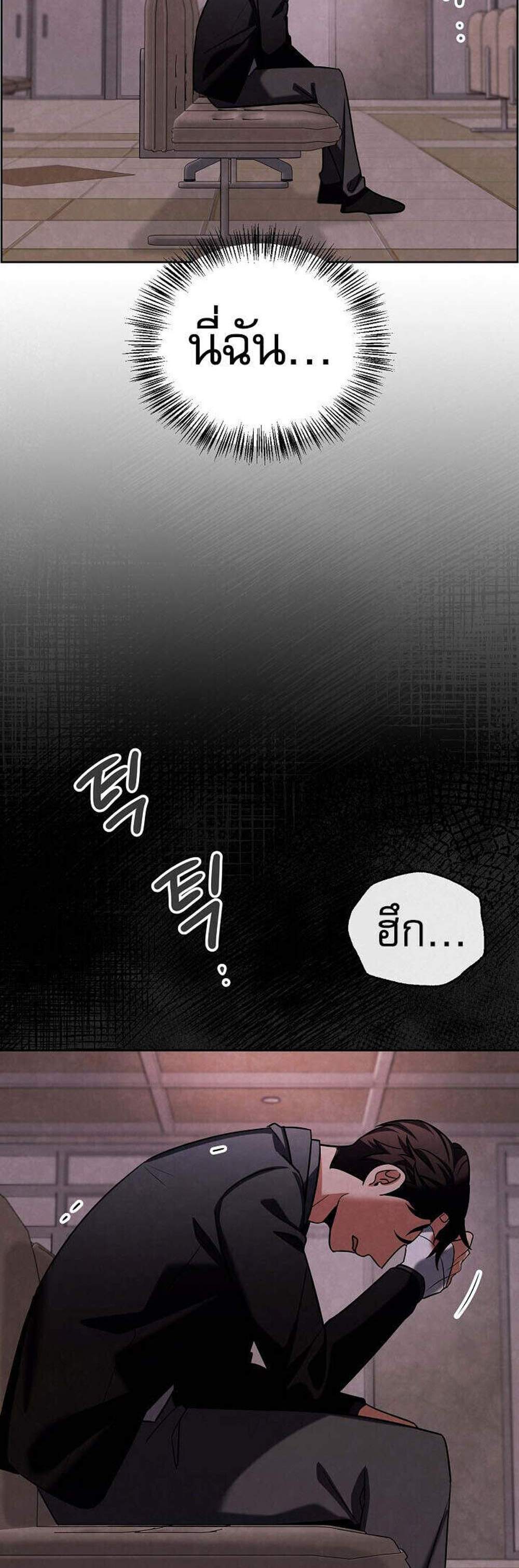 Be the Actor แปลไทย