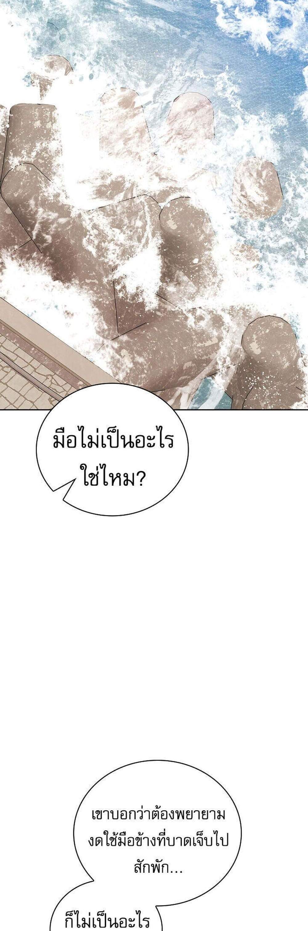 Be the Actor แปลไทย
