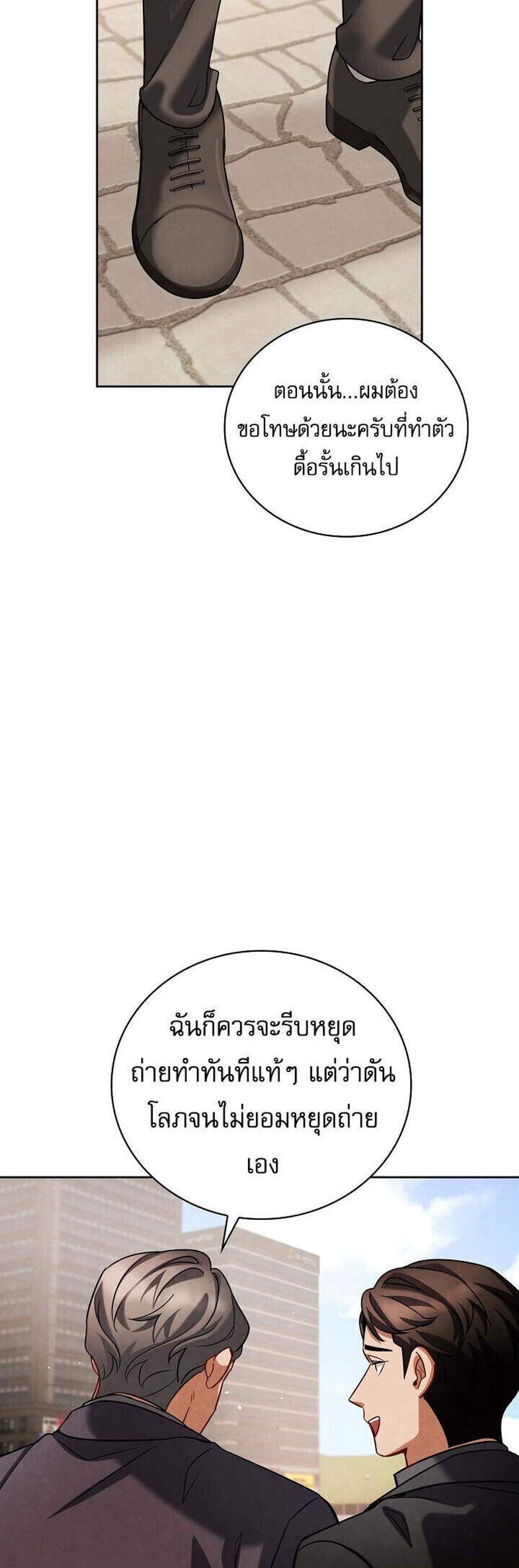 Be the Actor แปลไทย