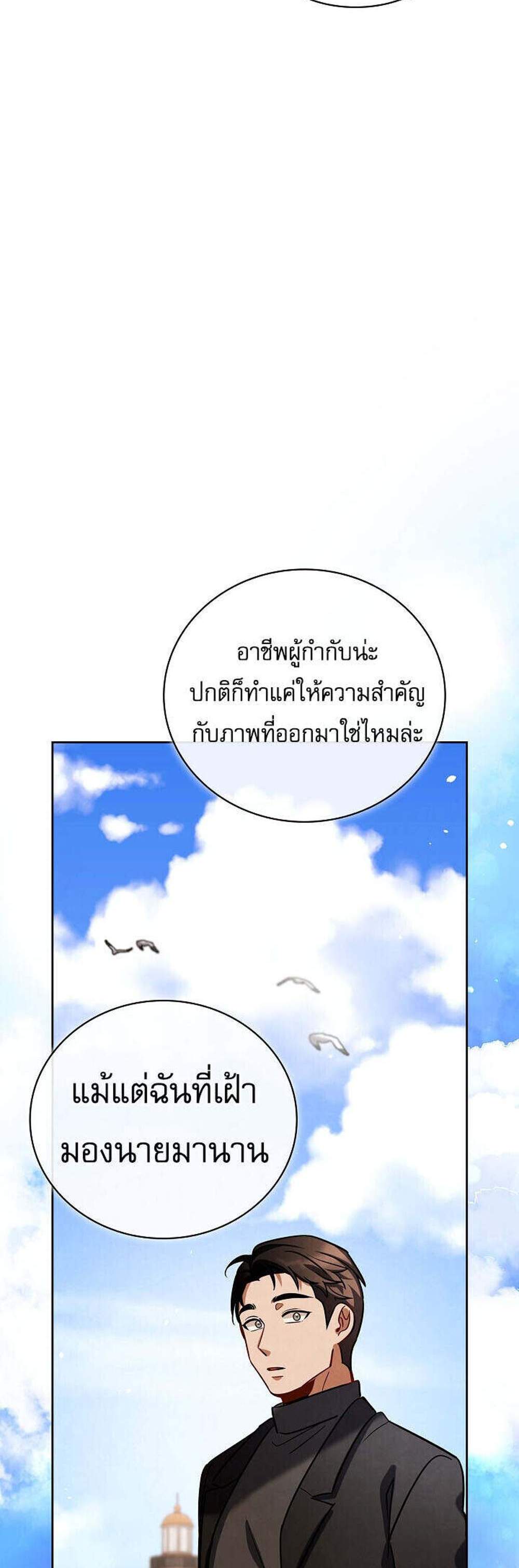 Be the Actor แปลไทย