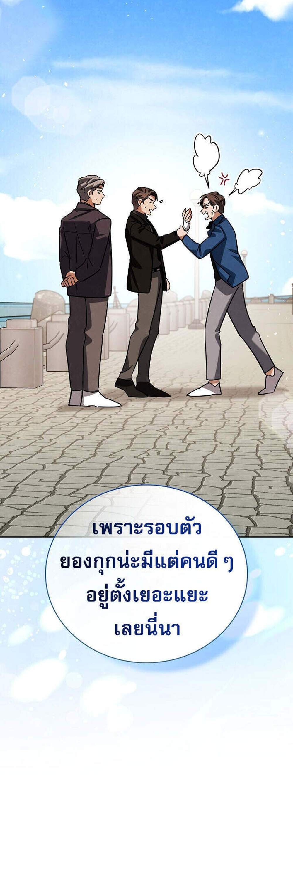 Be the Actor แปลไทย