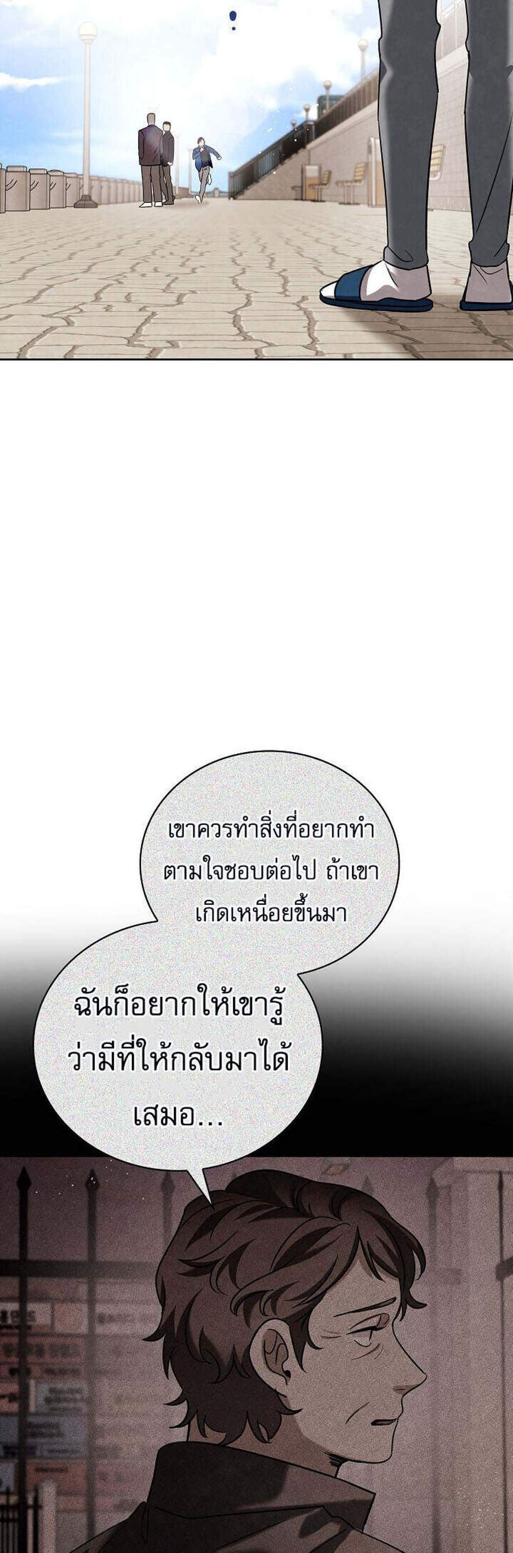Be the Actor แปลไทย