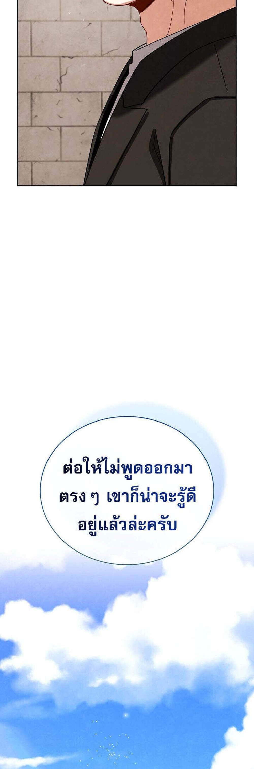 Be the Actor แปลไทย