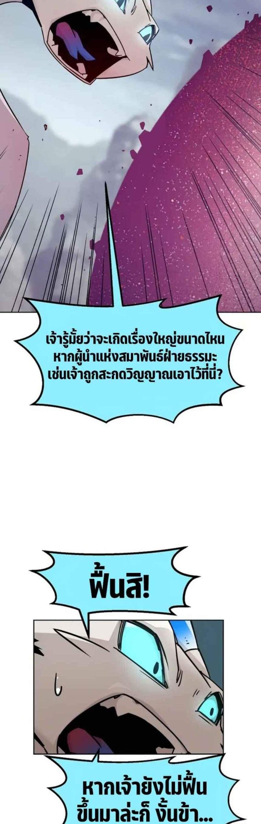 Becoming the Swordmaster Rank Young Lord of the Sichuan Tang Family เส้นทางแห่งดาบ แปลไทย