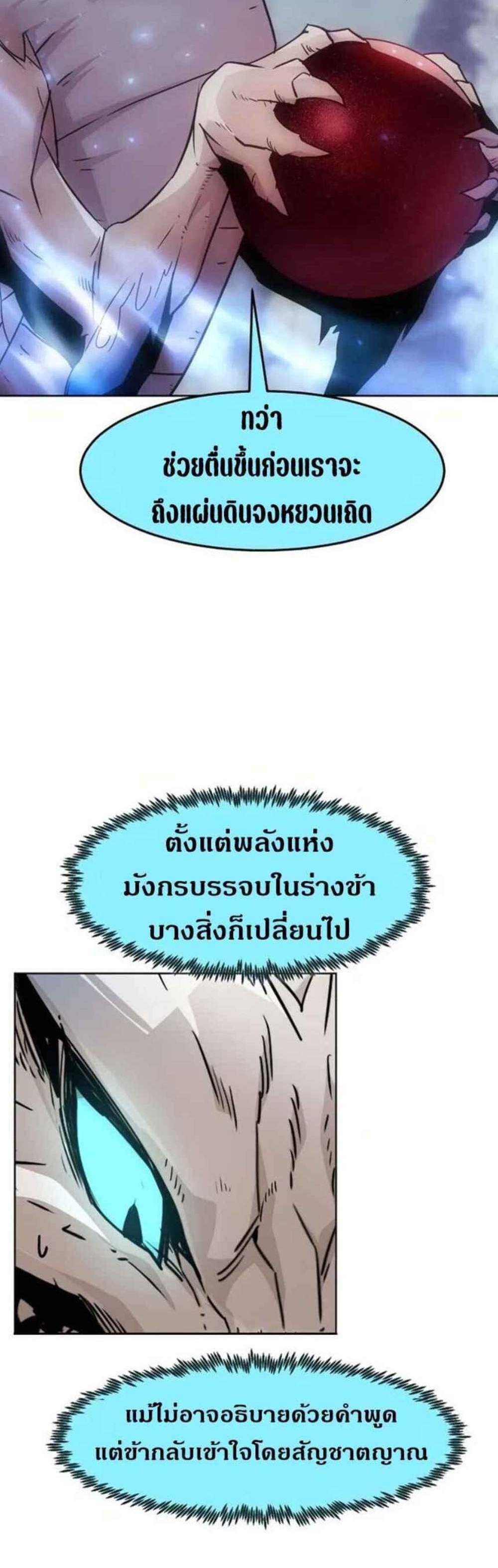 Becoming the Swordmaster Rank Young Lord of the Sichuan Tang Family เส้นทางแห่งดาบ แปลไทย
