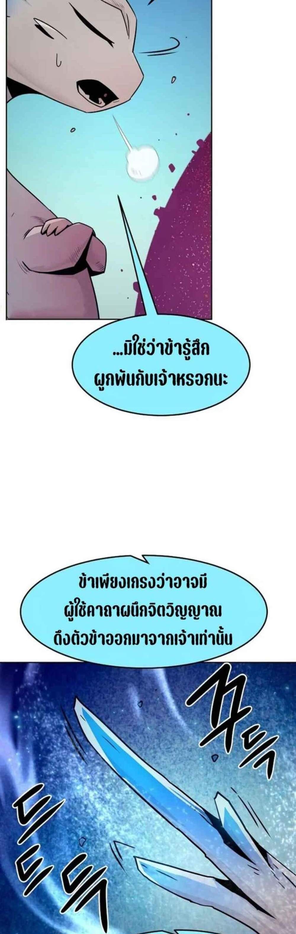 Becoming the Swordmaster Rank Young Lord of the Sichuan Tang Family เส้นทางแห่งดาบ แปลไทย