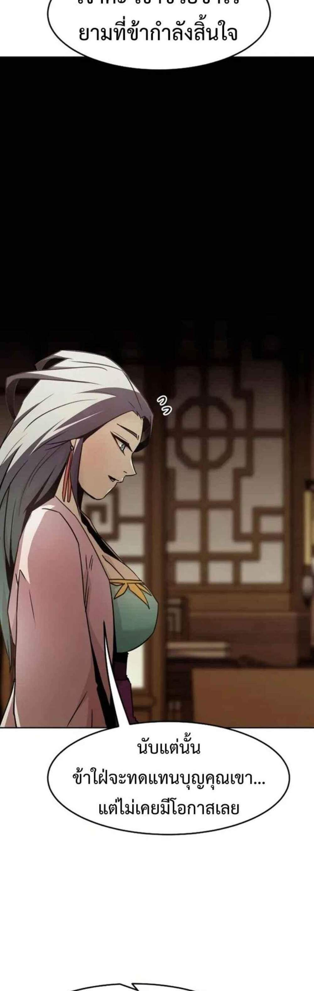 Becoming the Swordmaster Rank Young Lord of the Sichuan Tang Family เส้นทางแห่งดาบ แปลไทย