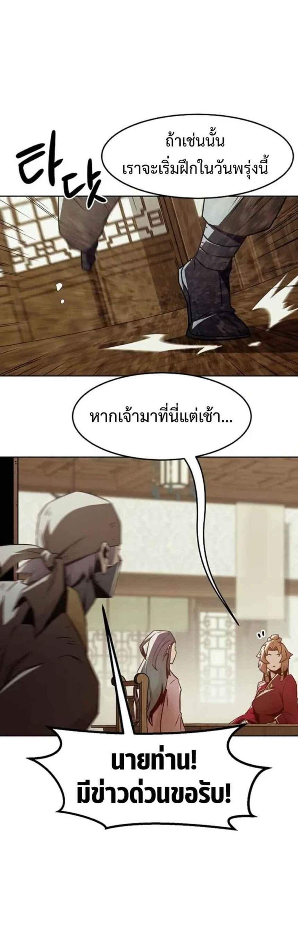 Becoming the Swordmaster Rank Young Lord of the Sichuan Tang Family เส้นทางแห่งดาบ แปลไทย