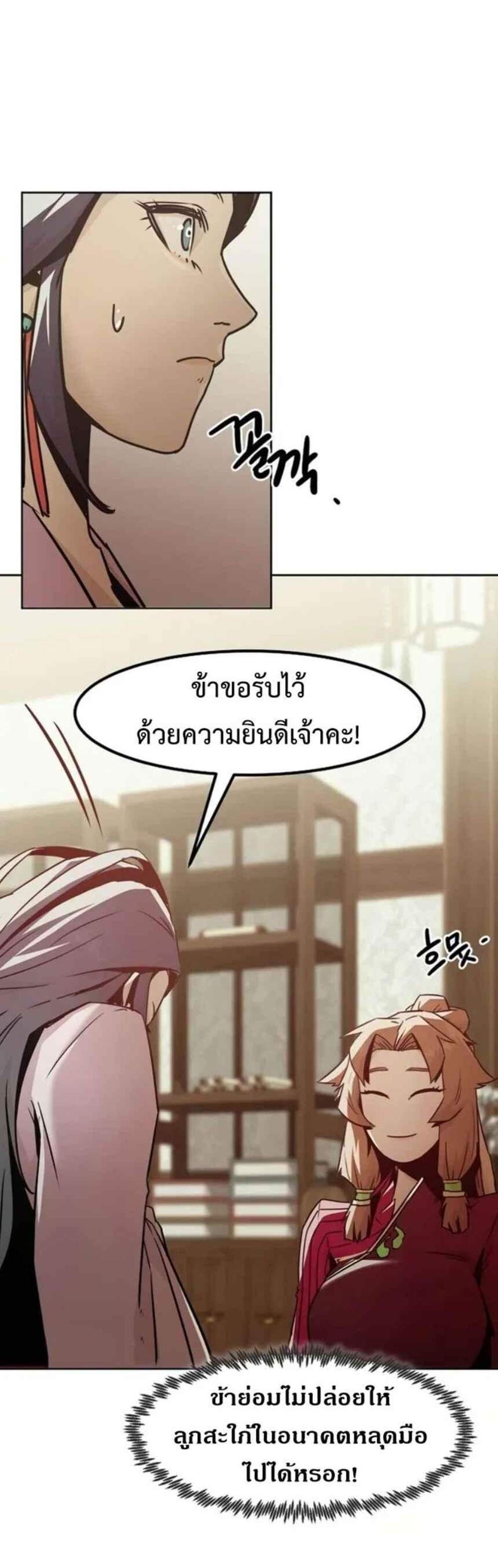 Becoming the Swordmaster Rank Young Lord of the Sichuan Tang Family เส้นทางแห่งดาบ แปลไทย