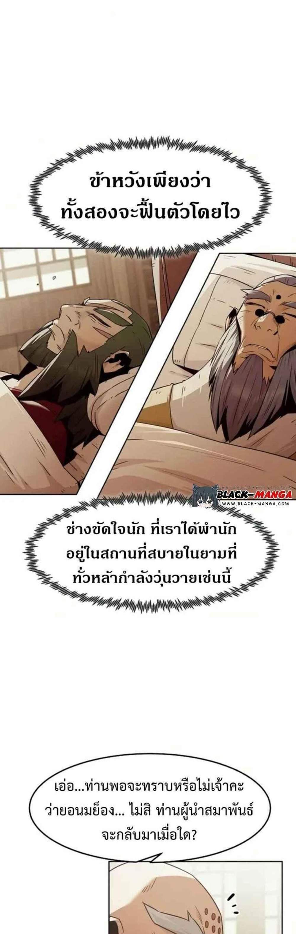 Becoming the Swordmaster Rank Young Lord of the Sichuan Tang Family เส้นทางแห่งดาบ แปลไทย