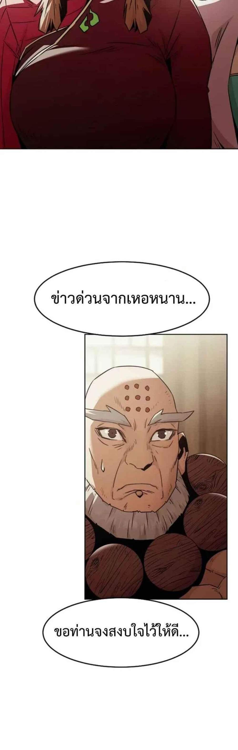 Becoming the Swordmaster Rank Young Lord of the Sichuan Tang Family เส้นทางแห่งดาบ แปลไทย