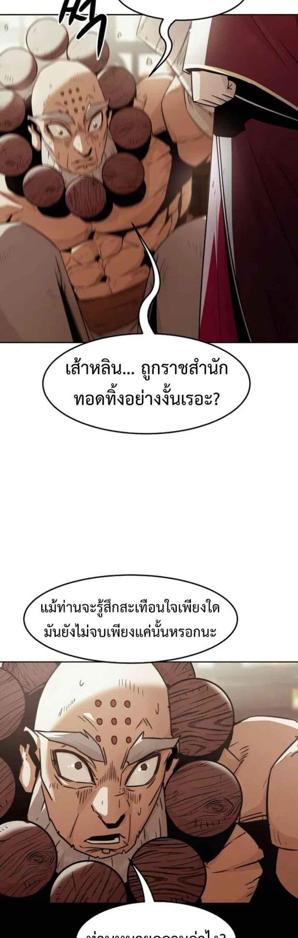 Becoming the Swordmaster Rank Young Lord of the Sichuan Tang Family เส้นทางแห่งดาบ แปลไทย
