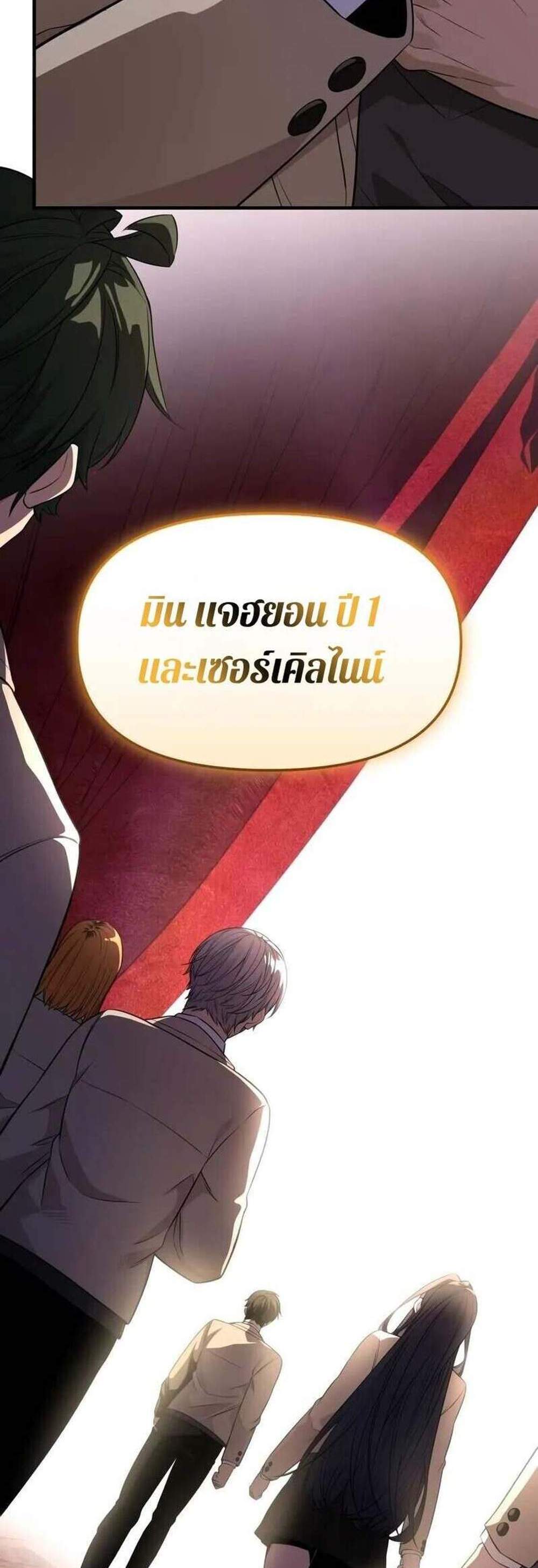 I Obtained a Mythic Item พลิกชะตาคว้าไอเทมระดับเทพ แปลไทย