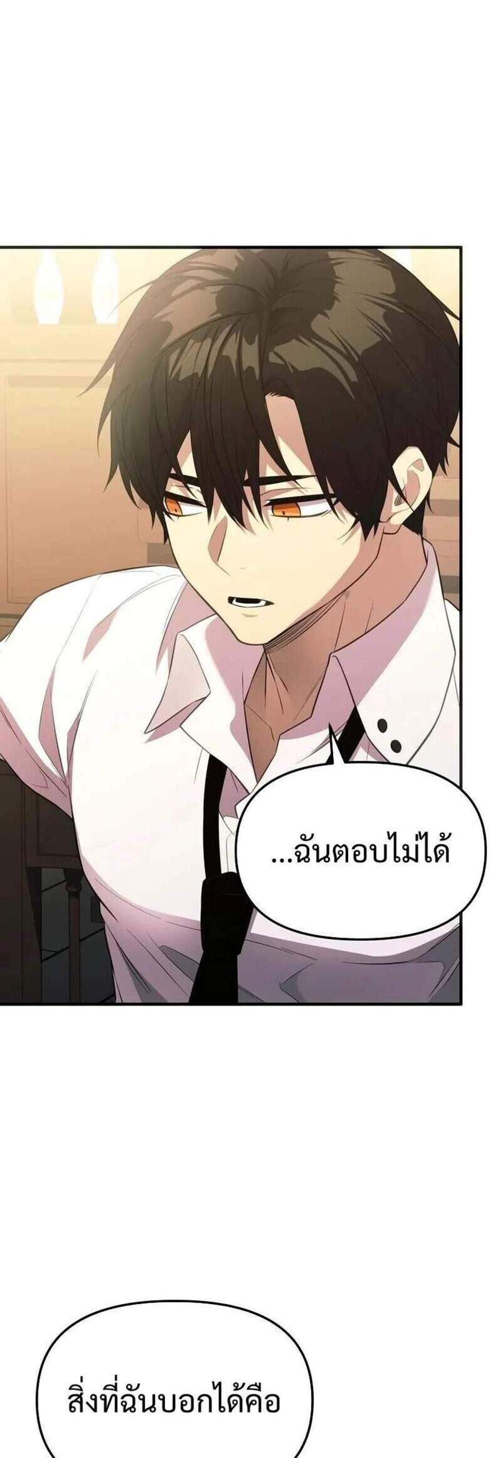 I Obtained a Mythic Item พลิกชะตาคว้าไอเทมระดับเทพ แปลไทย