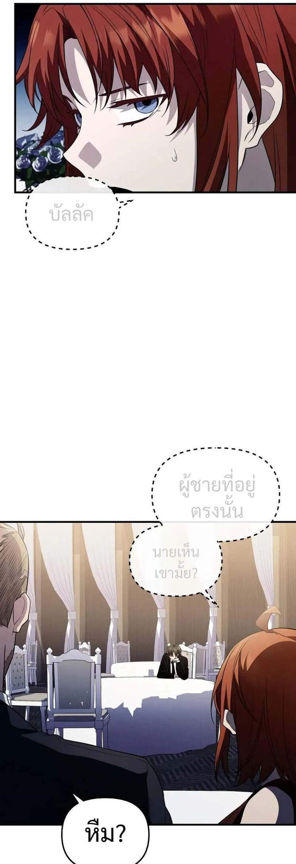 I Obtained a Mythic Item พลิกชะตาคว้าไอเทมระดับเทพ แปลไทย