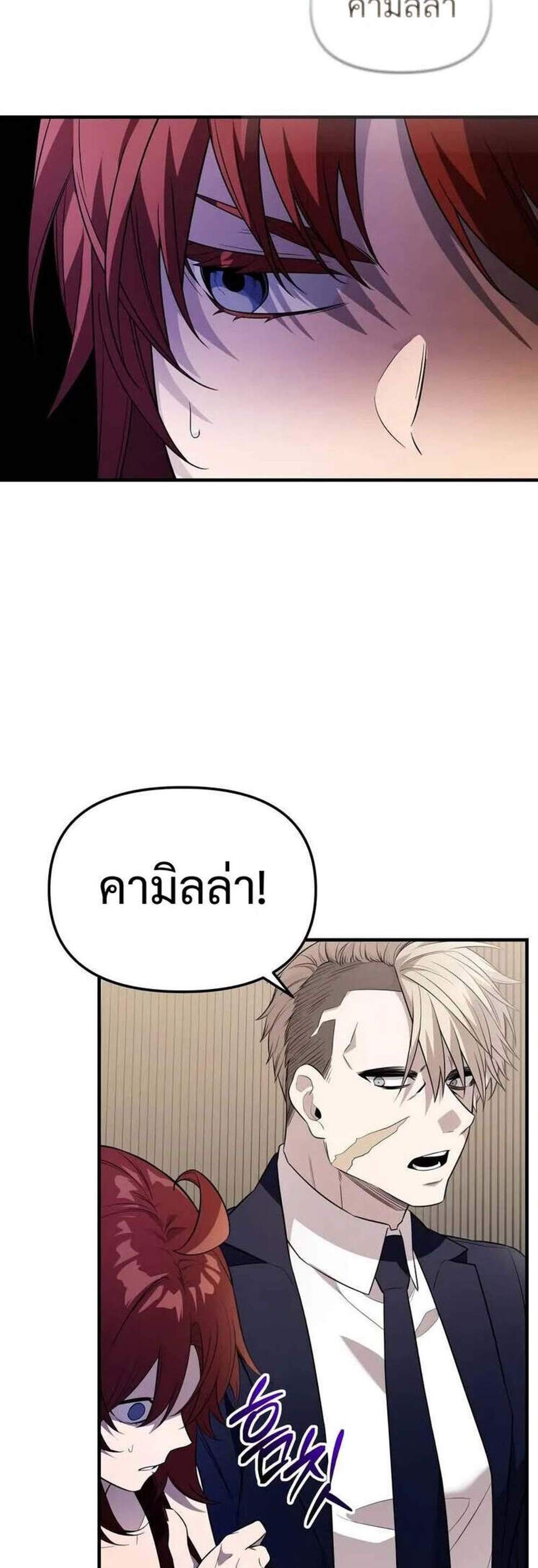 I Obtained a Mythic Item พลิกชะตาคว้าไอเทมระดับเทพ แปลไทย