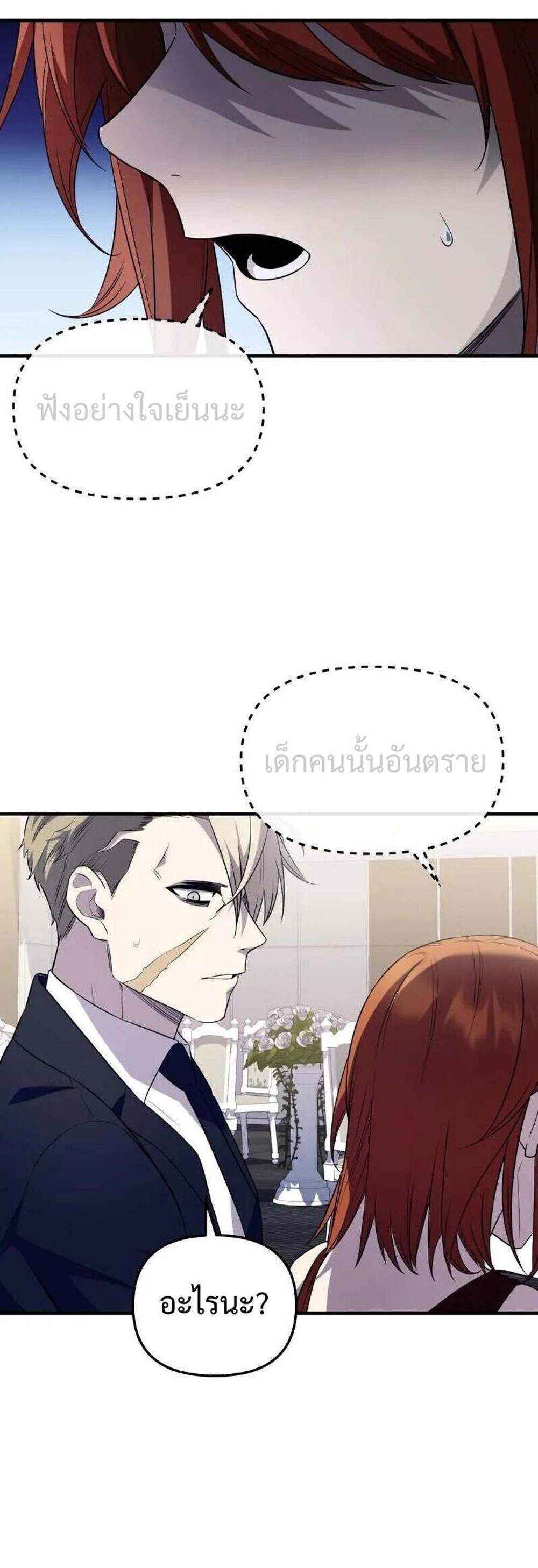 I Obtained a Mythic Item พลิกชะตาคว้าไอเทมระดับเทพ แปลไทย