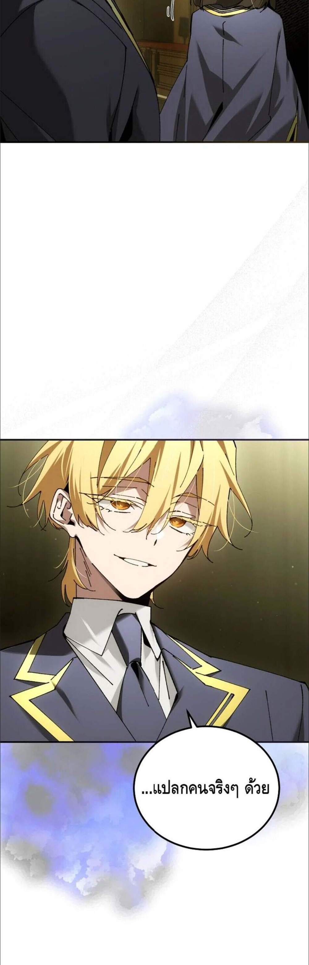Magic Academy’s Genius Blinker แปลไทย