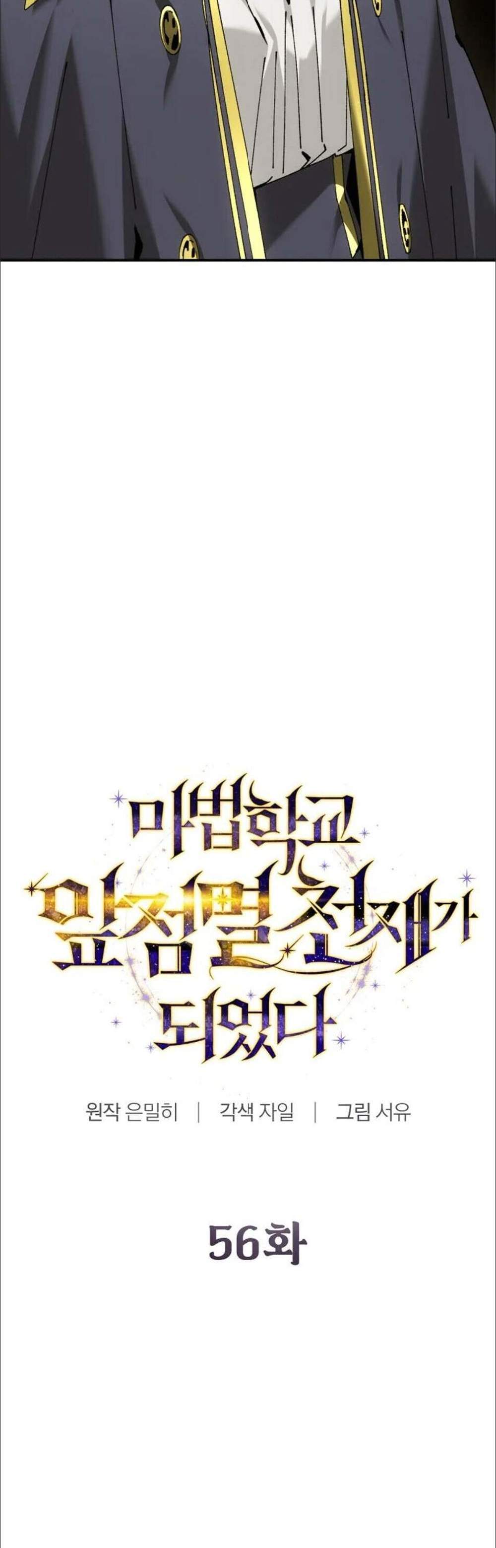Magic Academy’s Genius Blinker แปลไทย